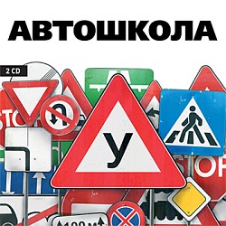 На Ставрополье планируют открыть ассоциацию автошкол